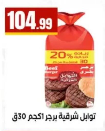 available at El Mahlawy Stores in Egypt - Cairo