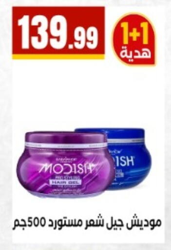available at مارت فيل in Egypt - القاهرة