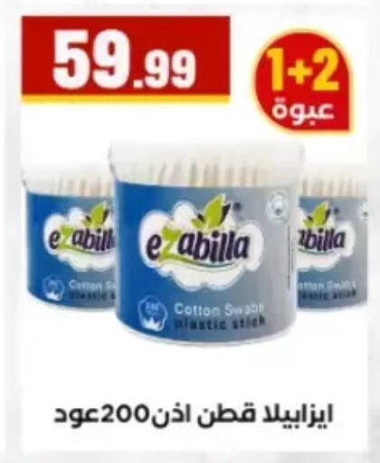 available at El Mahlawy Stores in Egypt - Cairo