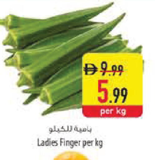 available at Safeer Market in UAE - Ras al Khaimah