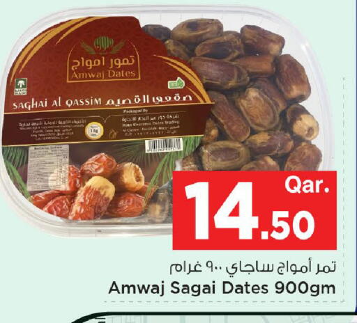 available at Mark & Save  in Qatar - Al Shamal