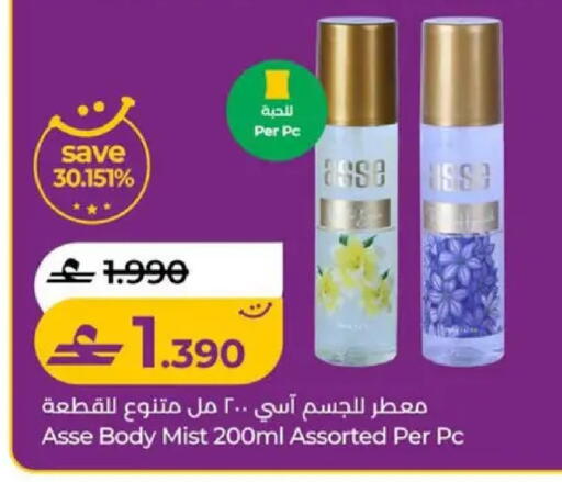available at لولو هايبر ماركت in عُمان - صُحار‎