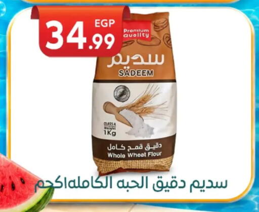 available at أولاد المحاوى in Egypt - القاهرة