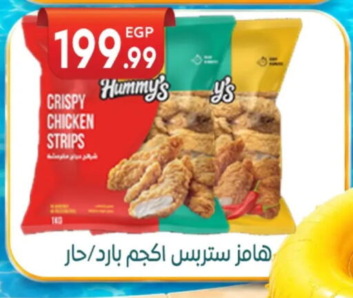 available at أولاد المحاوى in Egypt - القاهرة