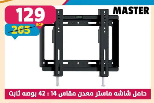 available at سنتر شاهين in Egypt - القاهرة