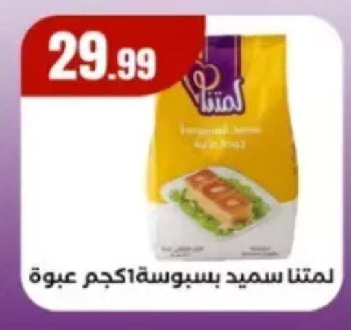 available at El Mahlawy Stores in Egypt - Cairo