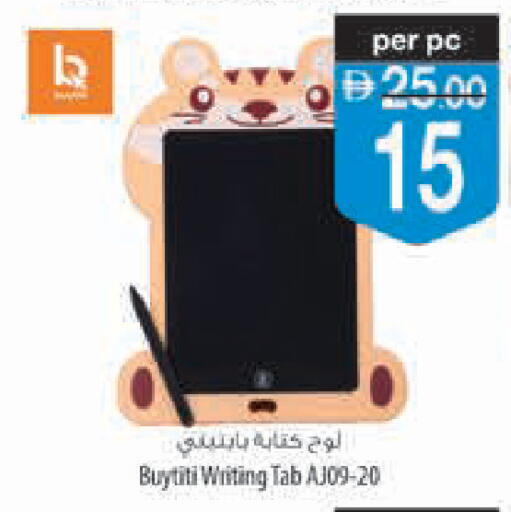 available at Safeer Market in UAE - Ras al Khaimah
