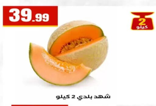 available at El Mahlawy Stores in Egypt - Cairo