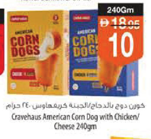 available at Safeer Market in UAE - Ras al Khaimah