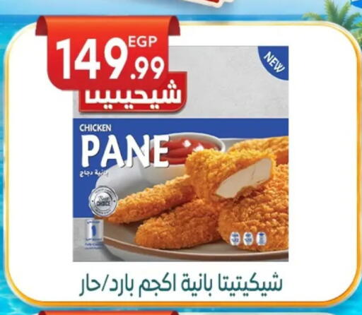 available at أولاد المحاوى in Egypt - القاهرة