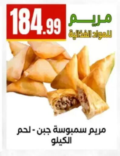 available at El Mahlawy Stores in Egypt - Cairo