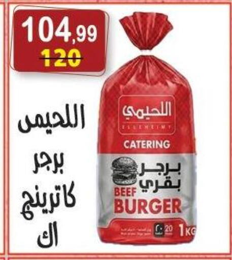 available at Hyper Eagle in Egypt - Cairo