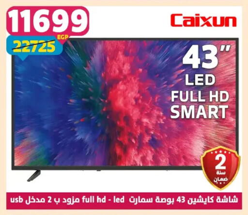 available at سنتر شاهين in Egypt - القاهرة