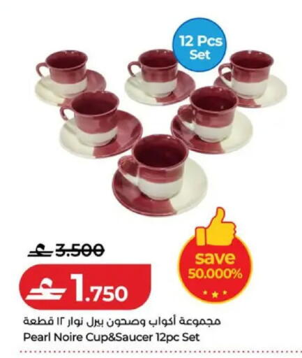 available at لولو هايبر ماركت in عُمان - صُحار‎