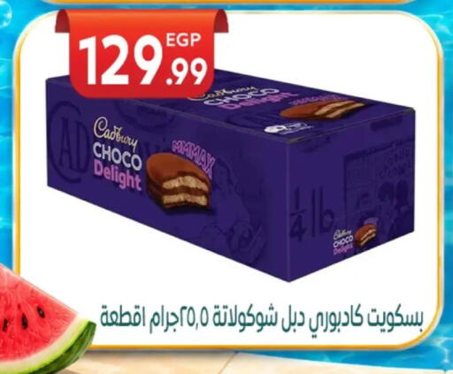 available at أولاد المحاوى in Egypt - القاهرة