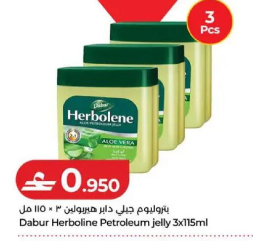 available at لولو هايبر ماركت in عُمان - صُحار‎