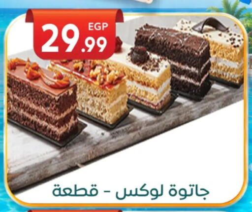 available at أولاد المحاوى in Egypt - القاهرة