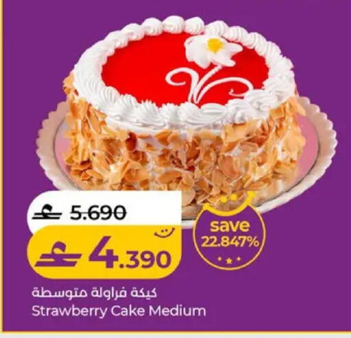 Strawberry available at لولو هايبر ماركت in عُمان - صُحار‎