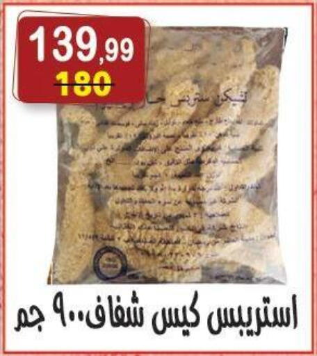 available at هايبر النسر in Egypt - القاهرة
