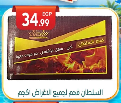 available at El mhallawy Sons in Egypt - Cairo