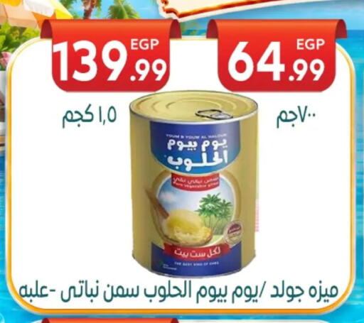 available at أولاد المحاوى in Egypt - القاهرة