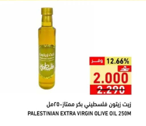 available at رامز in عُمان - مسقط‎