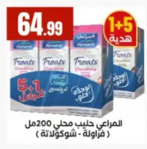 available at El Mahlawy Stores in Egypt - Cairo