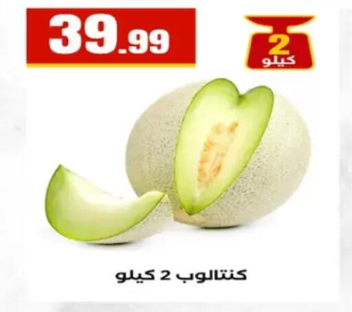 available at El Mahlawy Stores in Egypt - Cairo