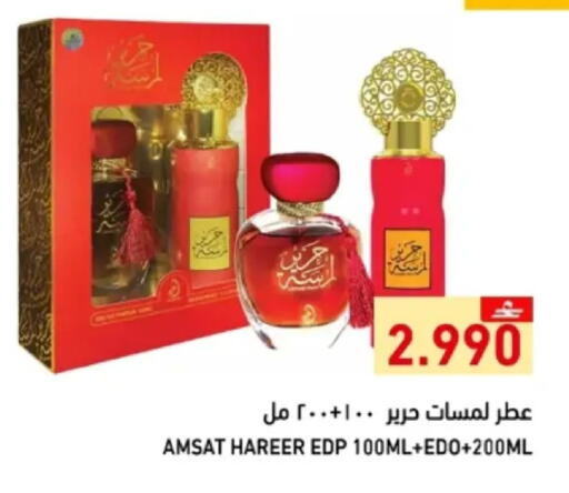 available at رامز in عُمان - مسقط‎