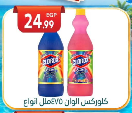 available at أولاد المحاوى in Egypt - القاهرة