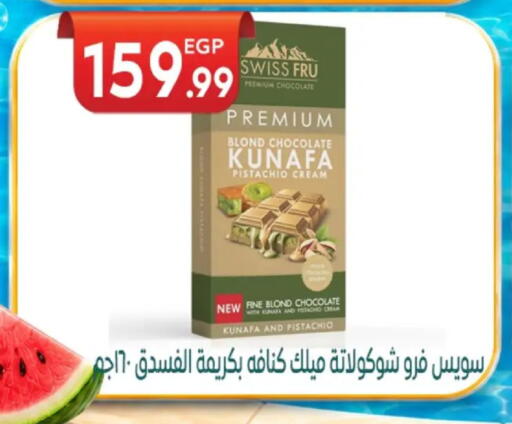 available at أولاد المحاوى in Egypt - القاهرة