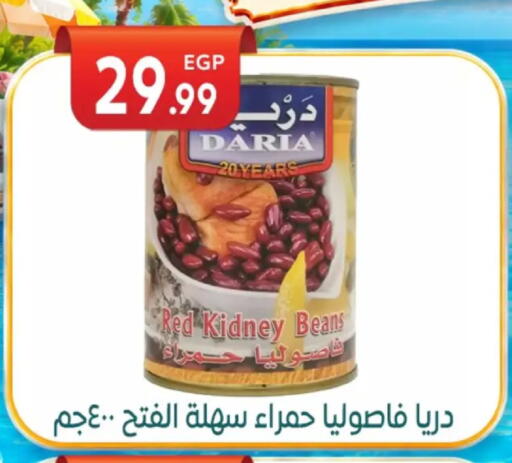 available at أولاد المحاوى in Egypt - القاهرة