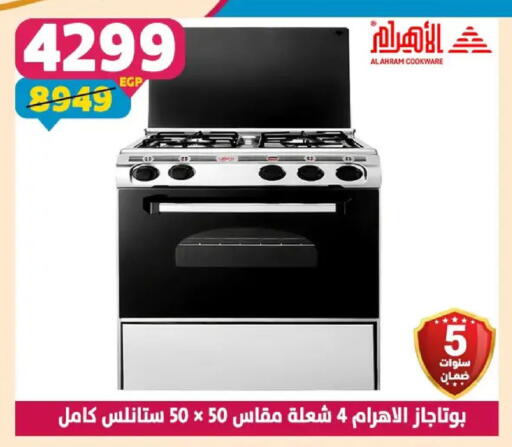 available at Shaheen Center in Egypt - Cairo