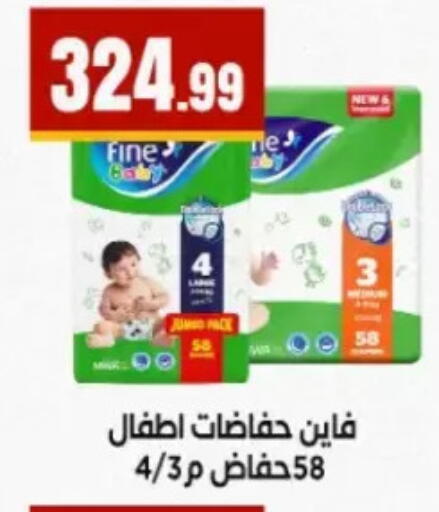 available at El Mahlawy Stores in Egypt - Cairo