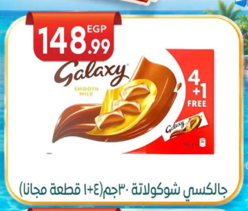 available at أولاد المحاوى in Egypt - القاهرة