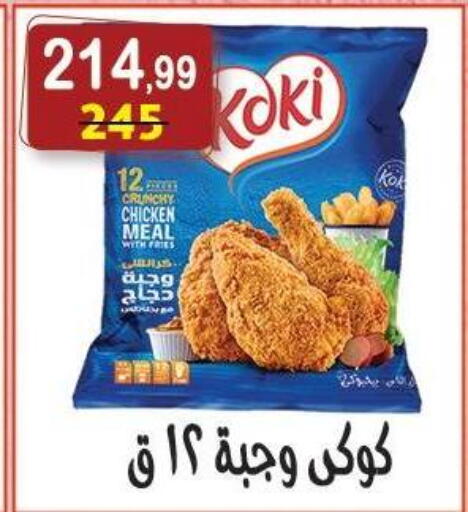 available at Hyper Eagle in Egypt - Cairo