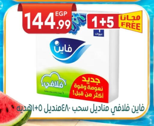 available at أولاد المحاوى in Egypt - القاهرة