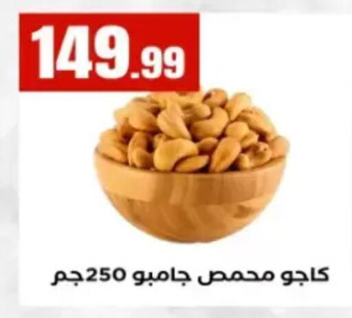 available at المحلاوي ستورز in Egypt - القاهرة