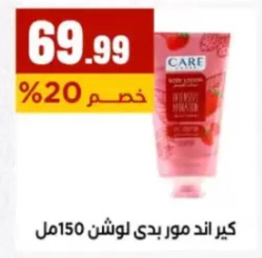 available at El Mahlawy Stores in Egypt - Cairo
