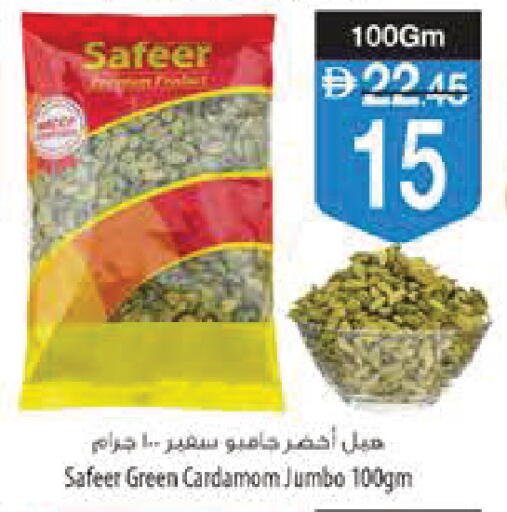 Cardamom available at Safeer Market in UAE - Ras al Khaimah