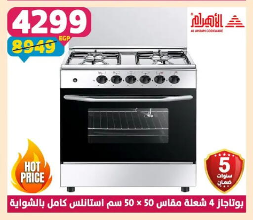 available at Shaheen Center in Egypt - Cairo