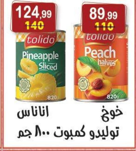 Pineapple Peach available at Hyper Eagle in Egypt - Cairo