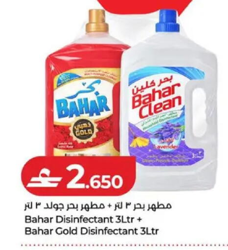 available at لولو هايبر ماركت in عُمان - مسقط‎