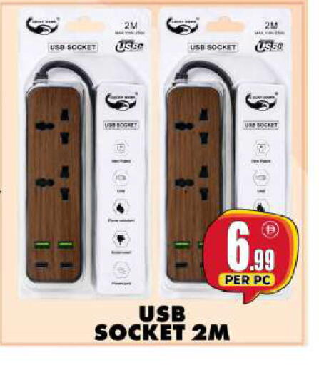 available at Centro Discount Center in UAE - Sharjah / Ajman