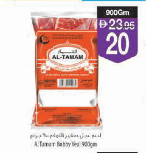 available at Safeer Market in UAE - Abu Dhabi