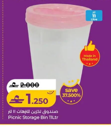 available at لولو هايبر ماركت in عُمان - صُحار‎