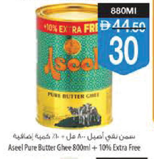 available at Safeer Market in UAE - Ras al Khaimah