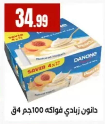 Peach available at المحلاوي ستورز in Egypt - القاهرة