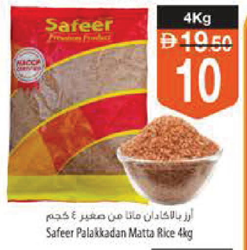 available at Safeer Market in UAE - Ras al Khaimah