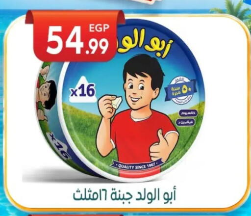 available at أولاد المحاوى in Egypt - القاهرة
